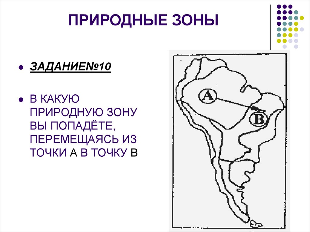 Природные зоны испании карта