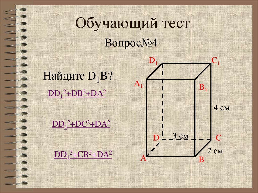 Площадь боковой полной поверхности куба. Площадь прямоугольного параллелепипеда. Прямоугольный параллелепипед чертеж с размерами. Площадь боковой поверхности прямоугольного параллелепипеда. Площадь полной поверхности.