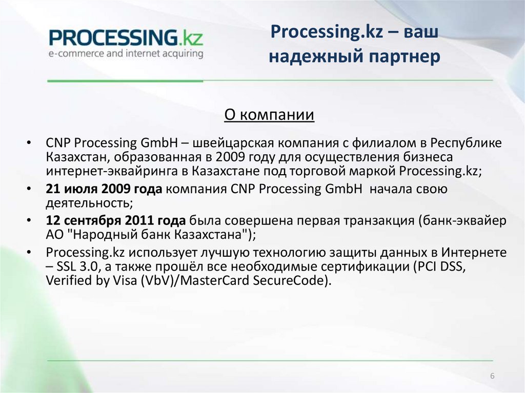 Processing kz