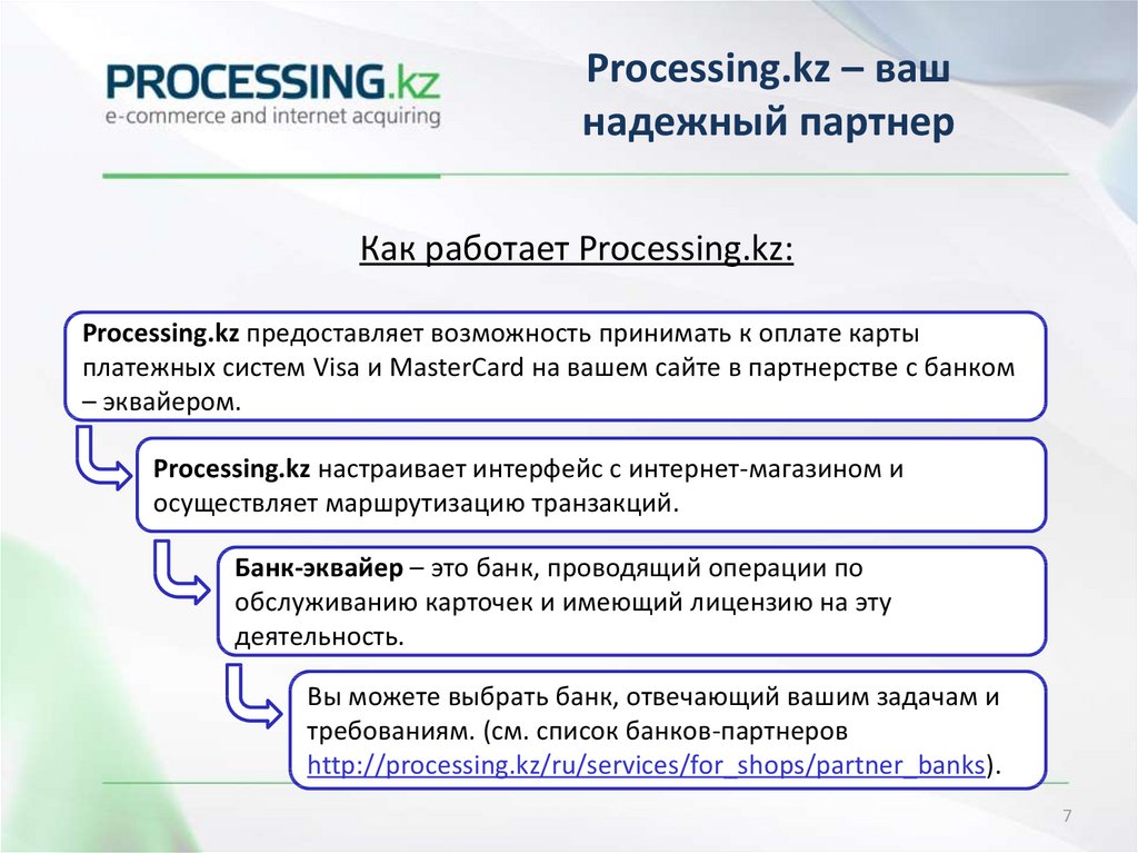 Processing kz. Процессинг тема. Процессинг как работает.