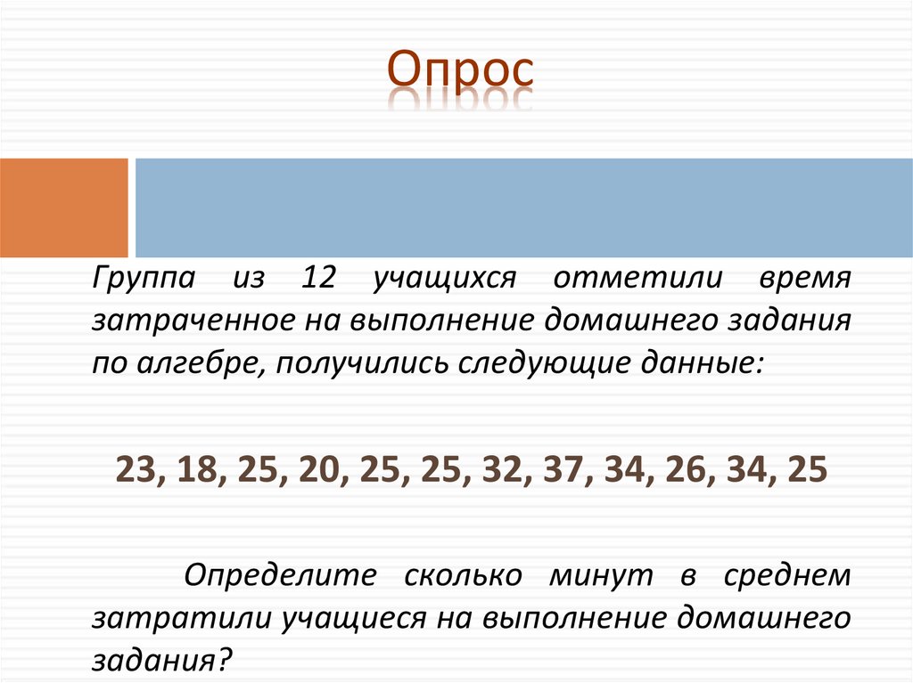 Среднее арифметическое размах 7 класс