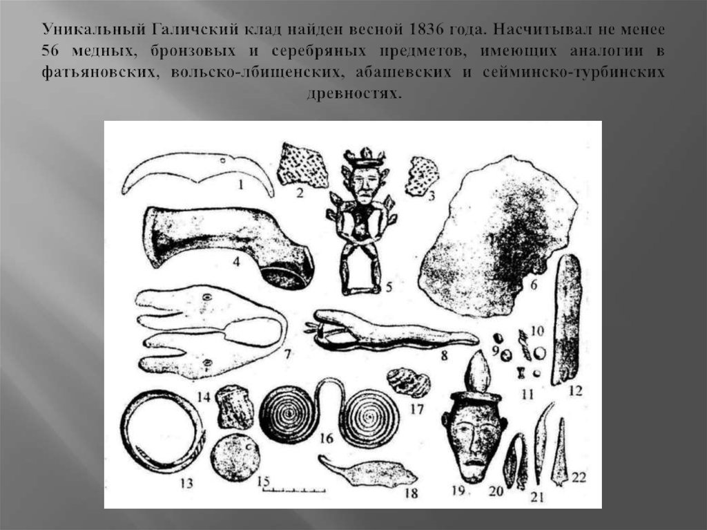 Страшный клад баруздин презентация