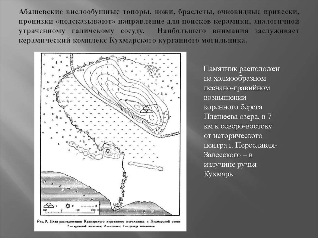 Изложение страшный клад 2 класс презентация