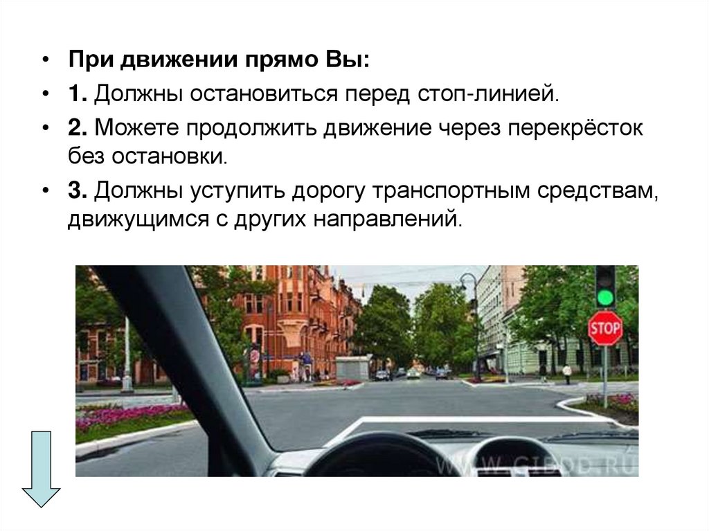 В каком месте вам можно остановиться ответ. При движении прямо. При движении прямо вы должны остановиться перед стоп. При движении прямо вы ответ.