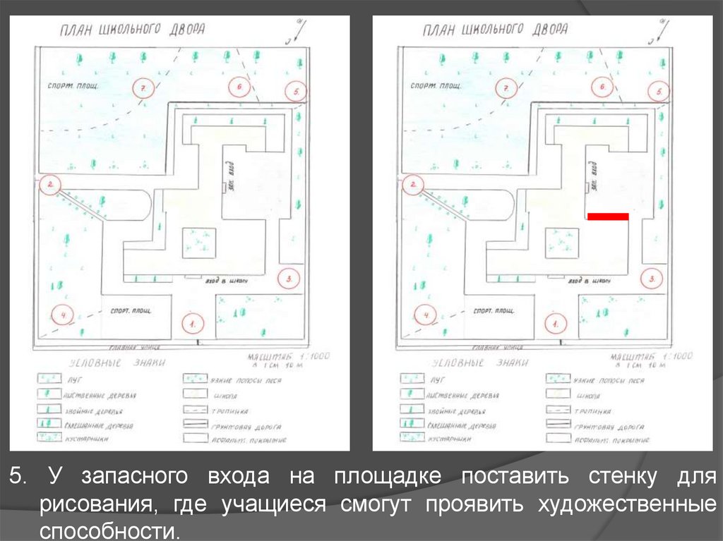 На рисунке 3 изображен план футбольного поля на пришкольном участке найти координаты угловых флажков