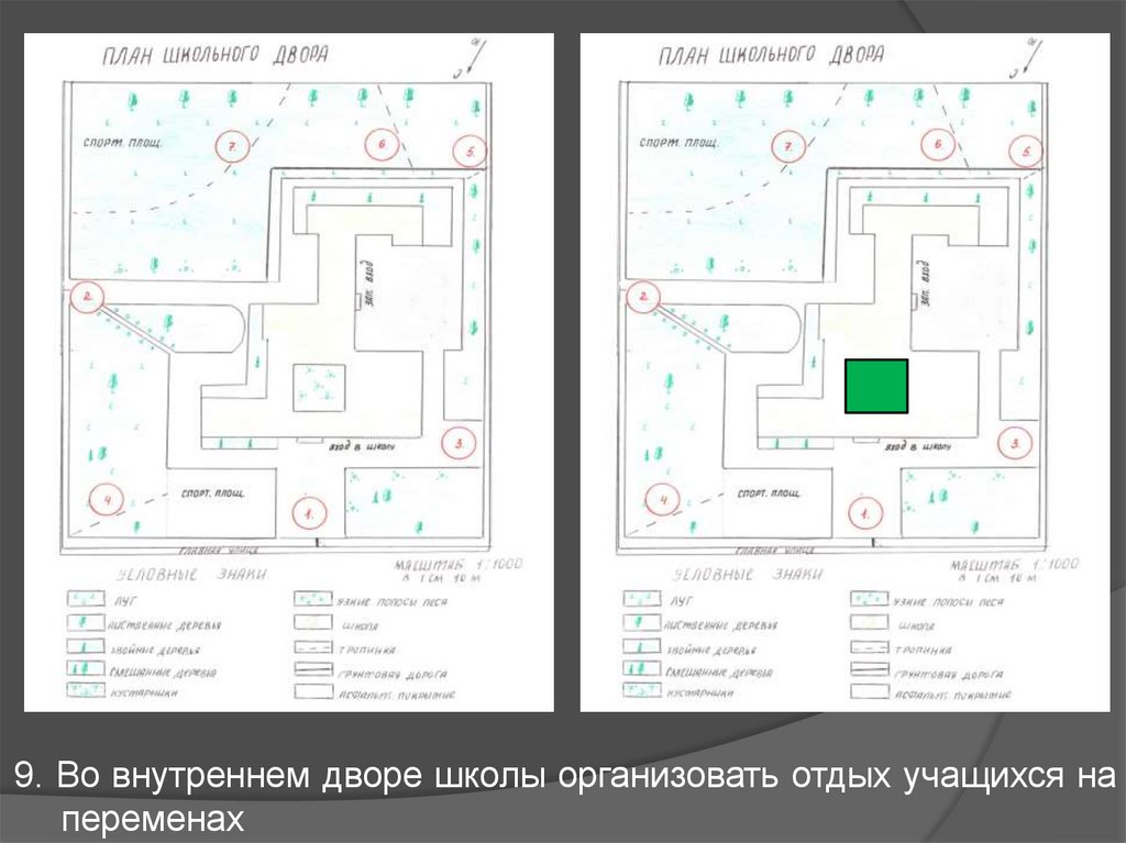 План школы география