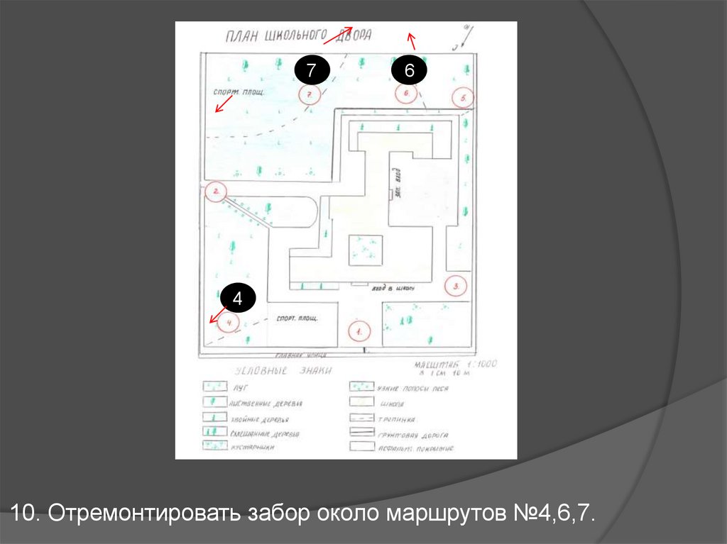 Составить план школы