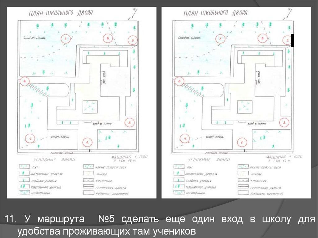 План двора география 6 класс