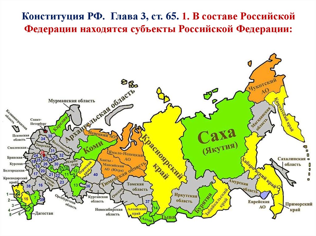 Карта субъектов росси - 96 фото