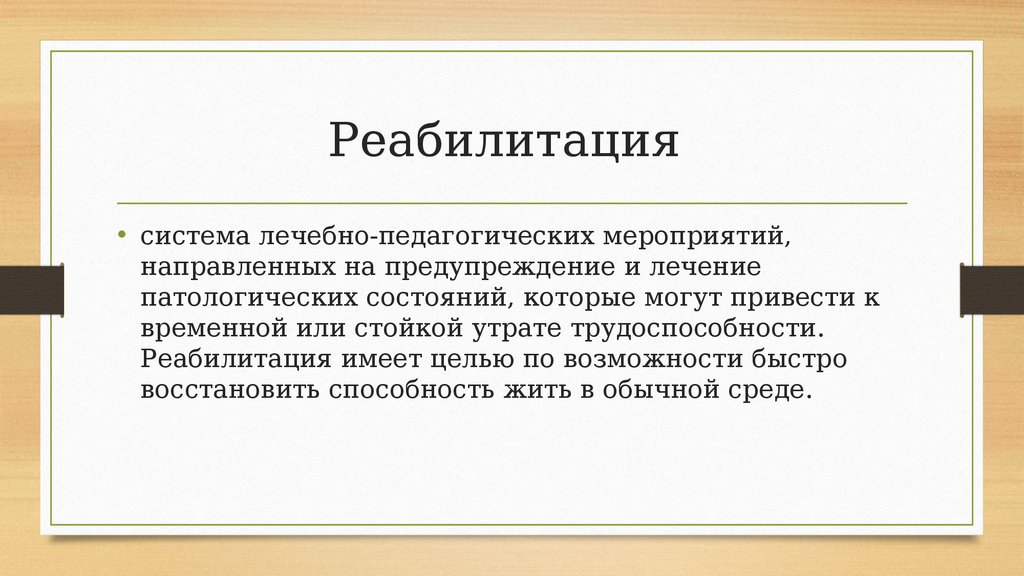 Профилактика герпеса. Языковое родство. Профилактика опоясывающего герпеса. Выявление родства языков. Происхождения родственных языков.