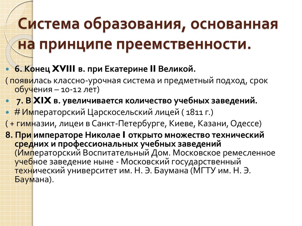 Общественная значимость и личностный смысл образования презентация 10 класс