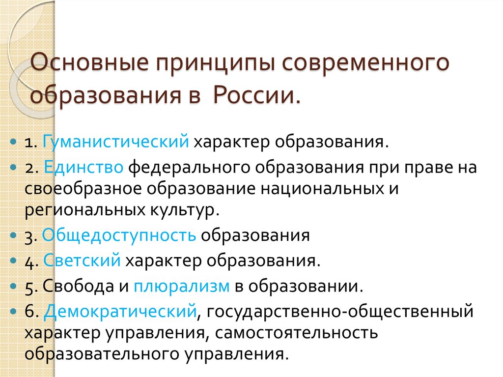 Общественная значимость и личностный смысл образования презентация 10 класс