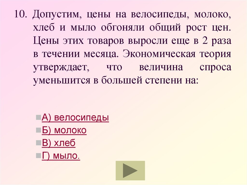 Общий рост. Величина спроса на хлеб. Спрос вырос в 2 раза. Спрос сократился в 1 раз предложение вырастет в 2 раза.