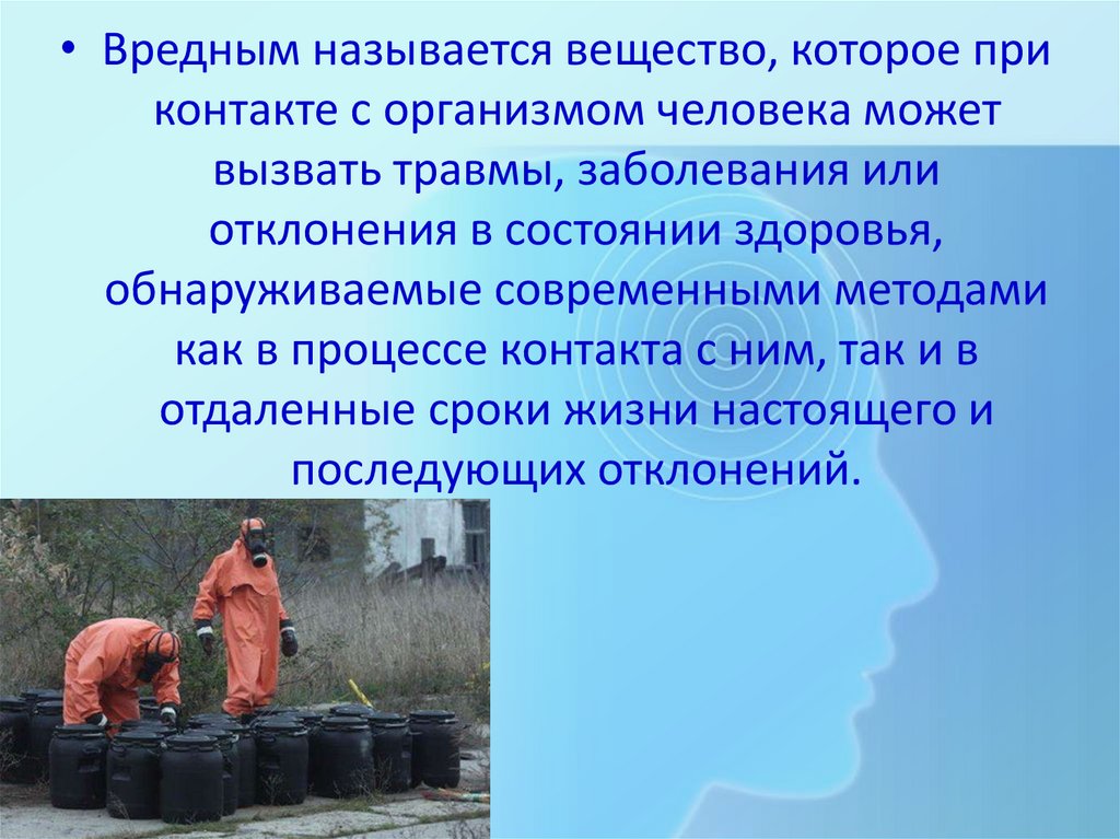 Высоко токсичного вещества. Вывод о токсических веществах. Квалификация отравляющих веществ. Учреждение уничтожающее ядовитые вещества в нижним Новгороде.