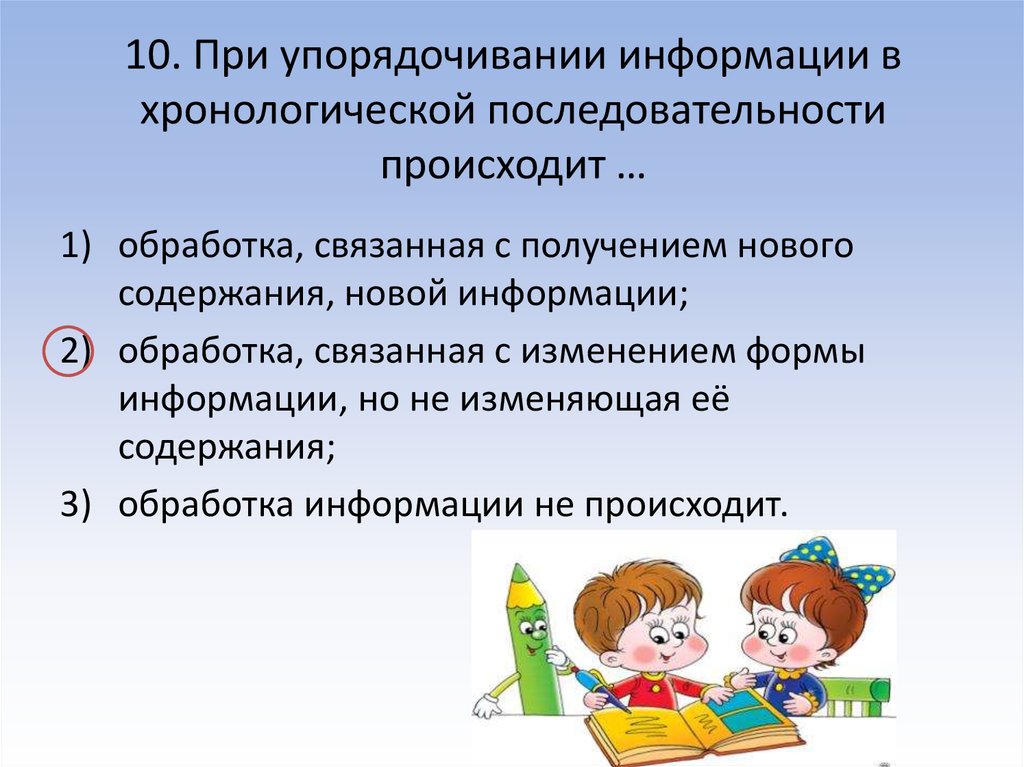 Как и в какой последовательности происходит