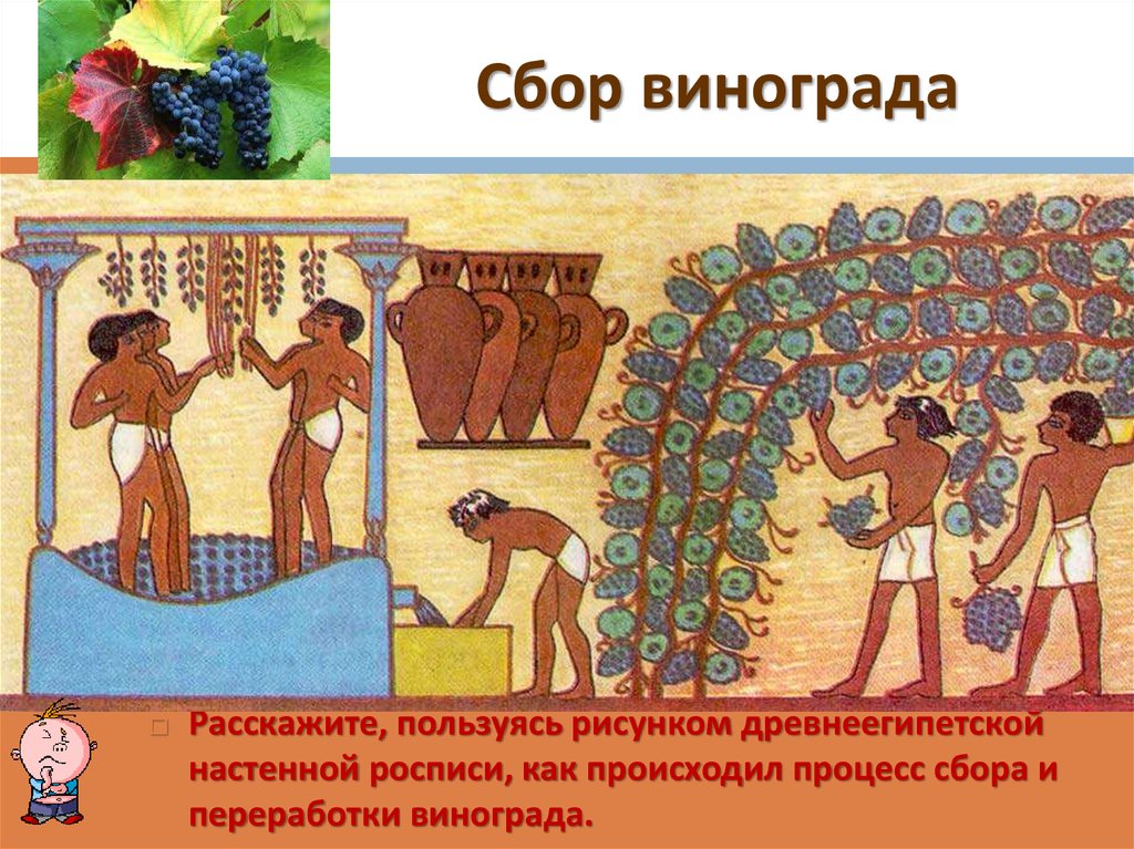 Как жили земледельцы и ремесленники в египте презентация 5 класс