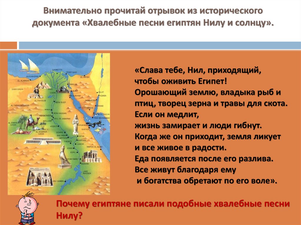 Как жили земледельцы и ремесленники в египте презентация 5 класс