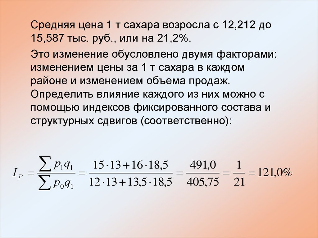 Т среднее. Средняя цена. Задача средняя цена. Средняя стоимость тыс руб. Среднее цена.