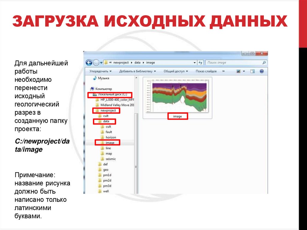 В каком режиме просматривается данная презентация