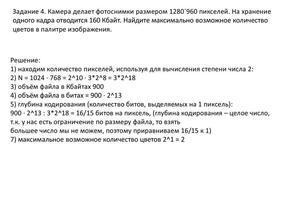 Рисунок размером 128 на 128 пикселей