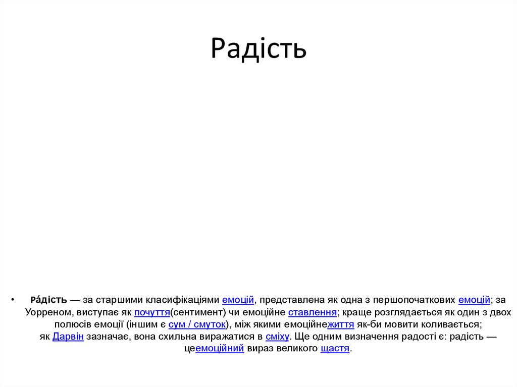Смайлики - презентация онлайн
