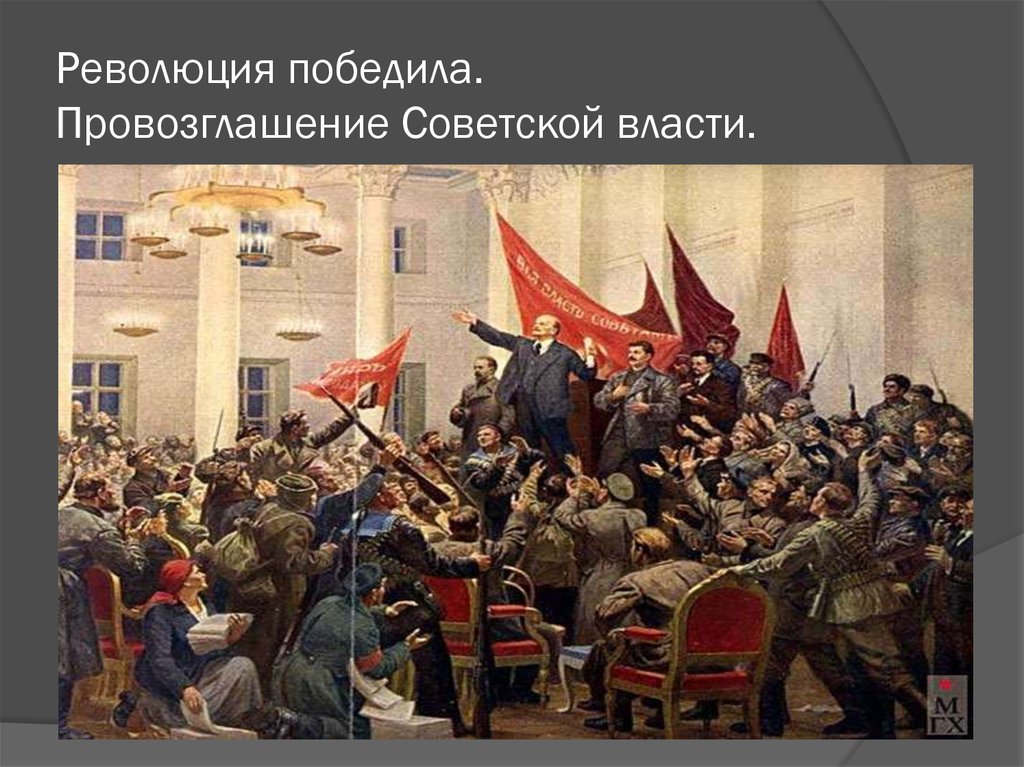 Октябрьская революция 1917 картинки