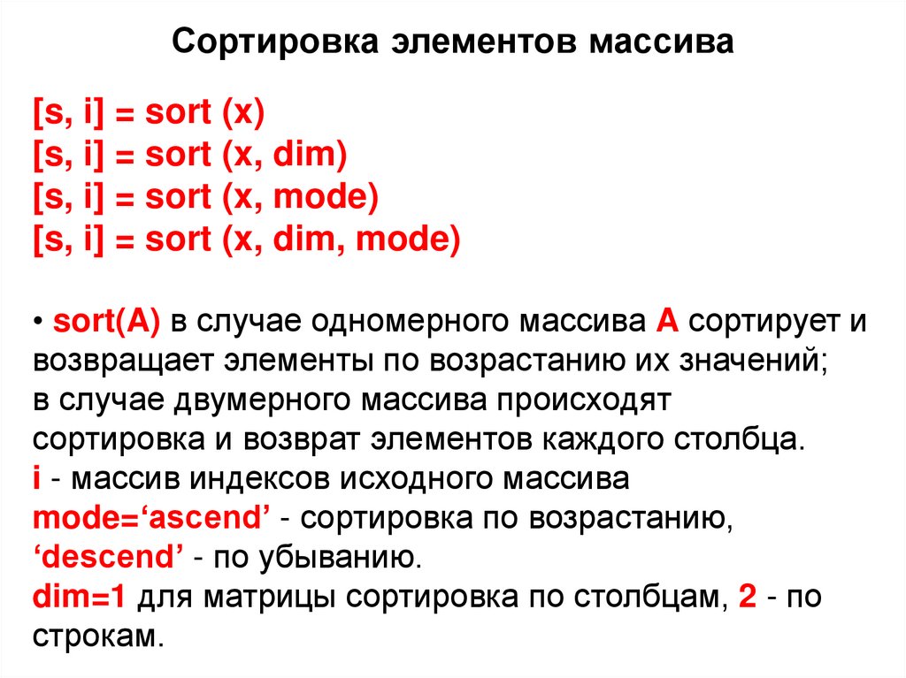 Обработка массивов c