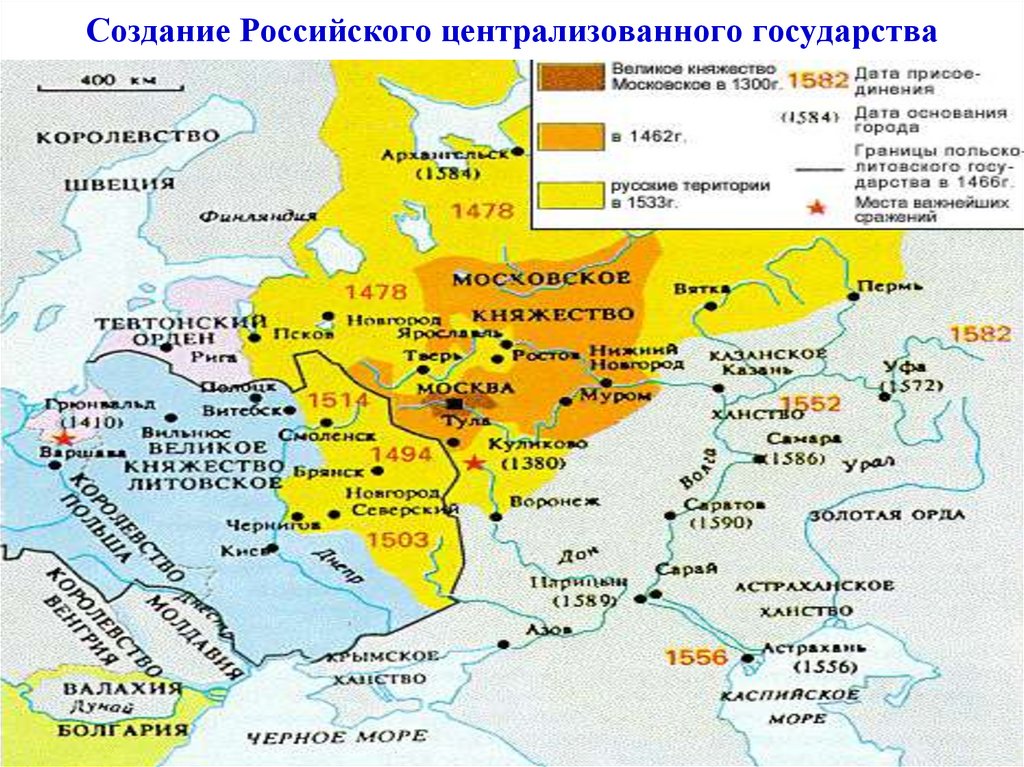 Карта образование российского централизованного государства