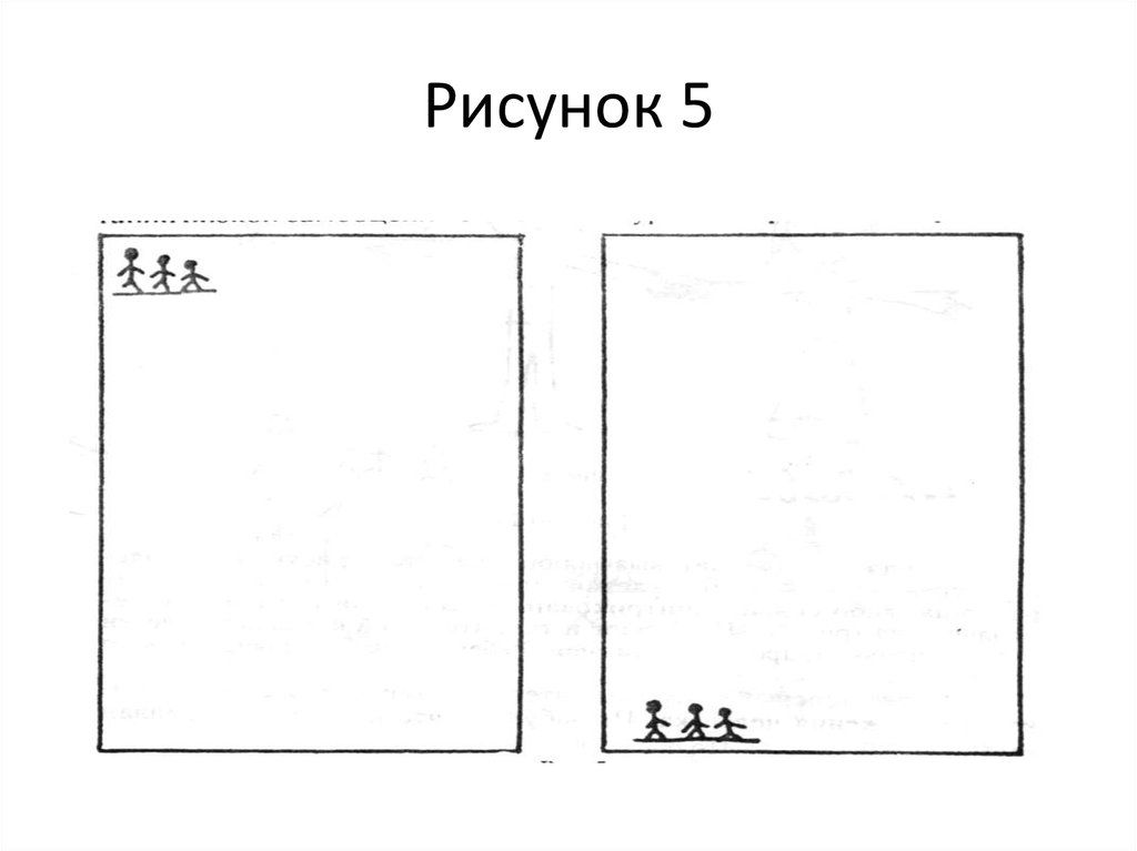 Рисунок семья психологический тест для детей расшифровка