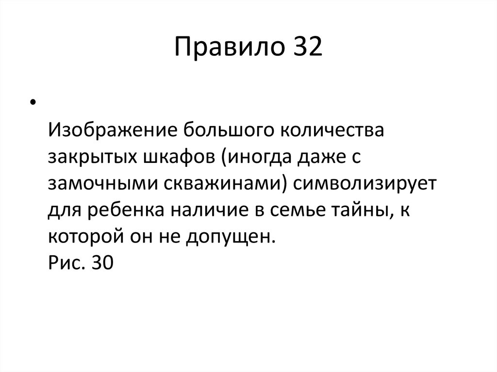 К анализу структуры кинетического рисунка семьи относятся