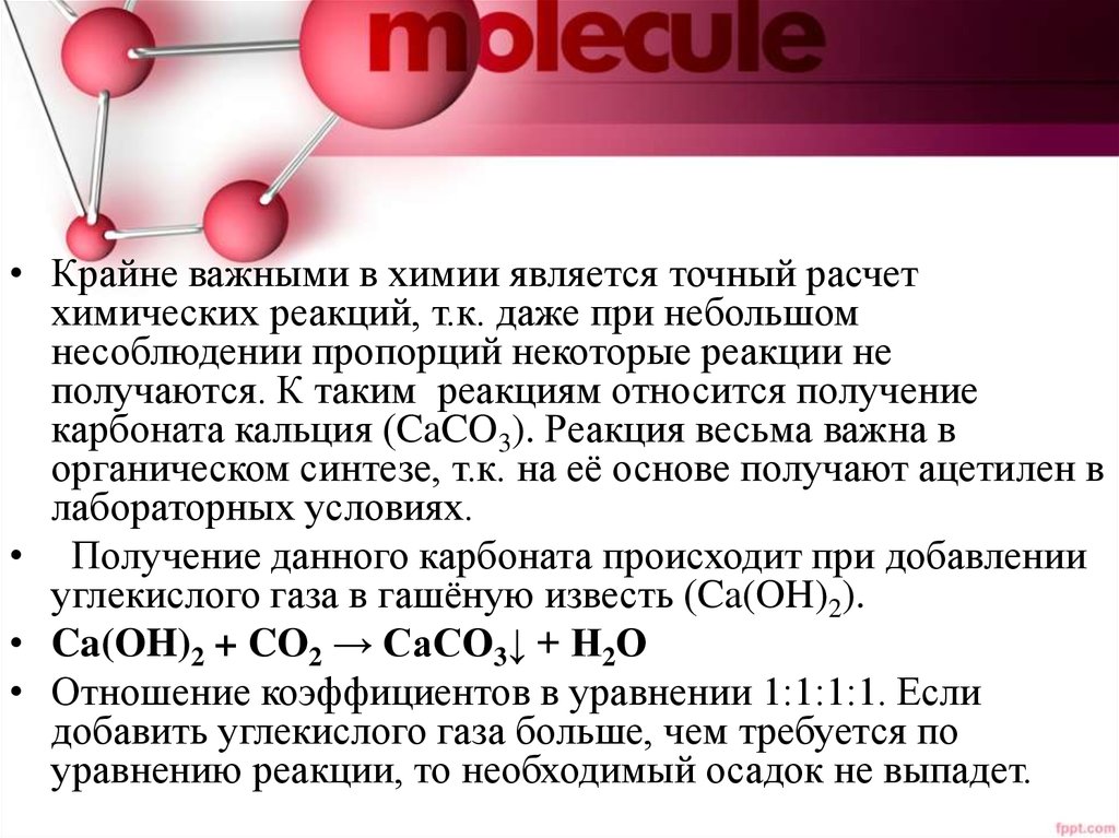 Реферат: Математика в химии и экономике