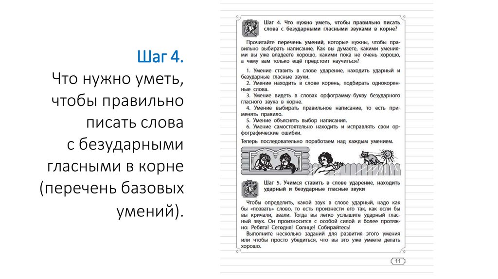 Что значит читать карту окружающий мир. Почему нужно уметь читать карту. Зачем нужно уметь читать карту 2 класс окружающий мир. Зачем нужно читать карту окружающий мир 2 класс. Зачем детям нужно уметь читать карту.