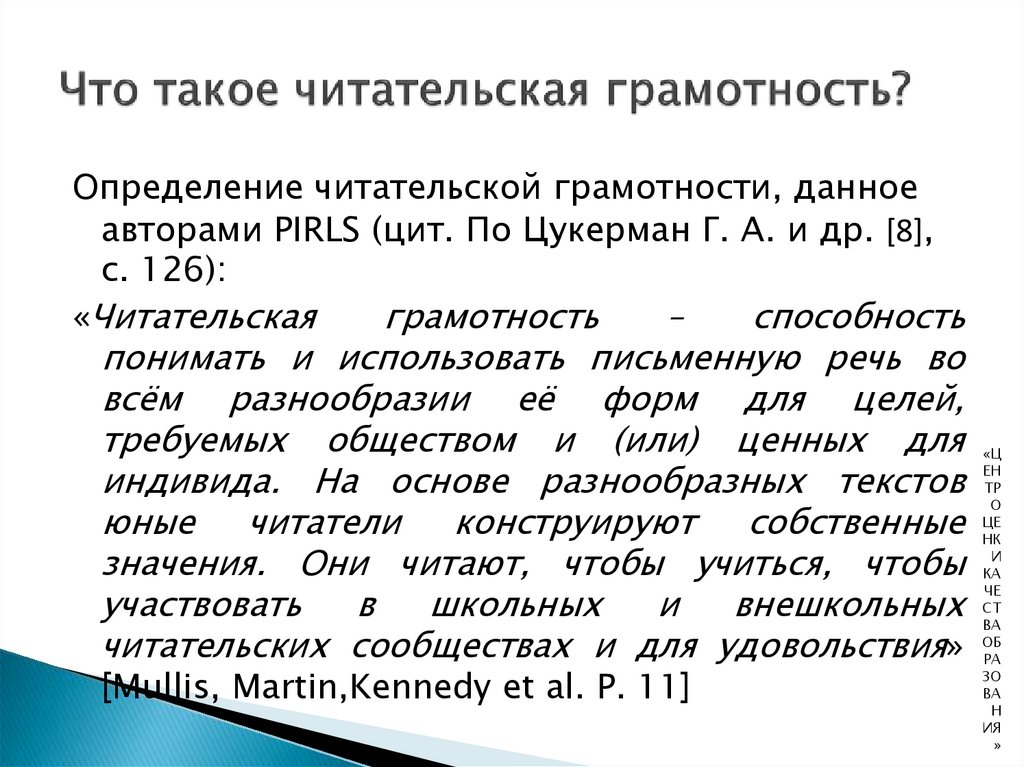 Метапредметные результаты читательская грамотность