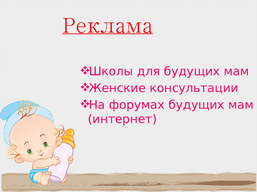Реклама