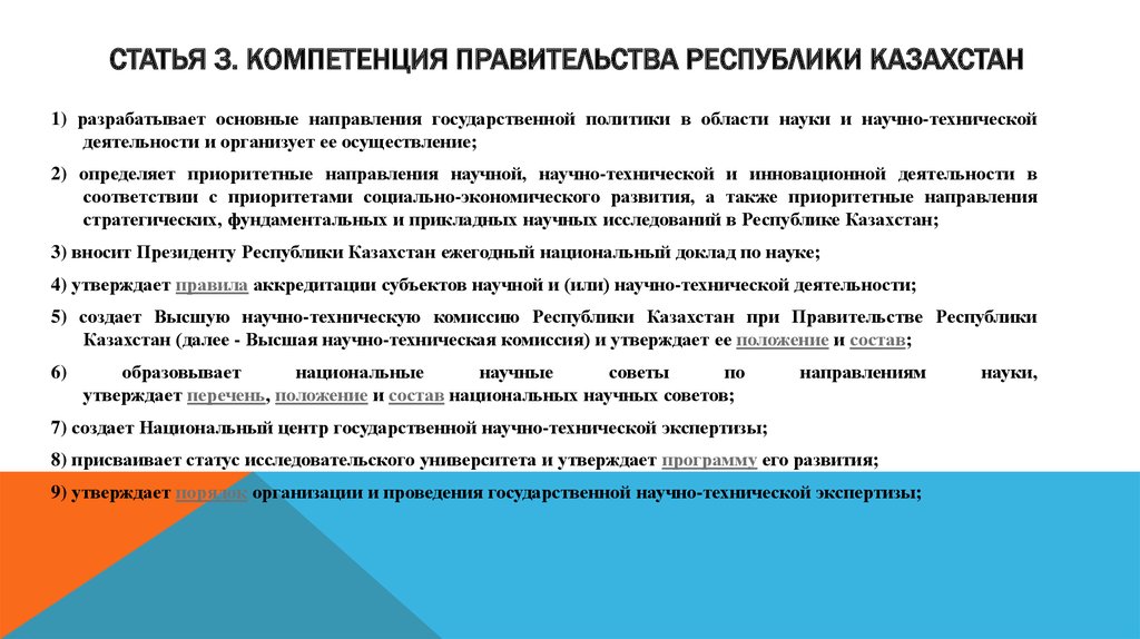 Фонды поддержки научной научно технической инновационной деятельности