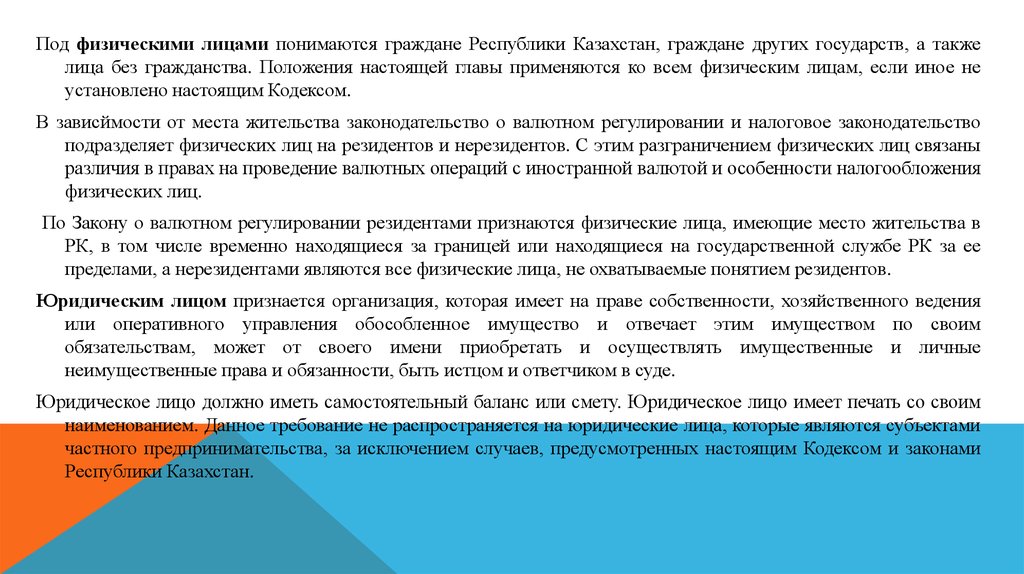 Закон о банковской деятельности республики казахстан