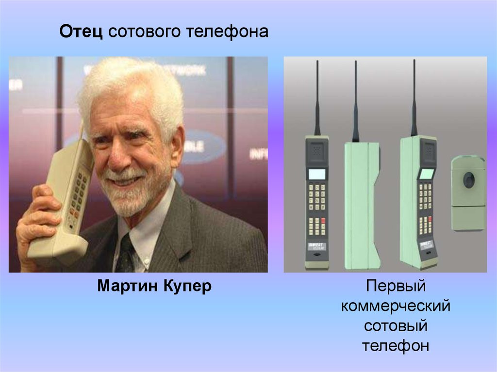 Московский сотовый телефон