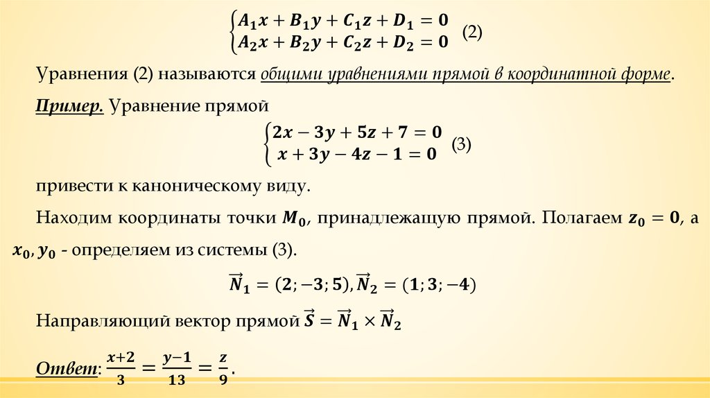 Приведите уравнение к виду