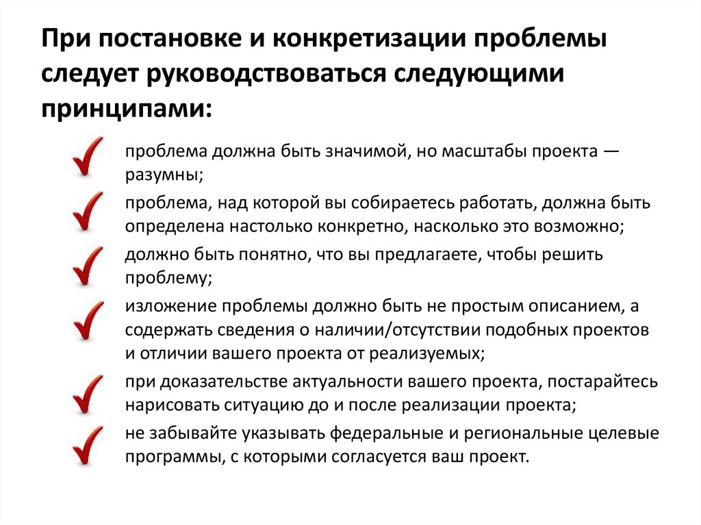 Выполнение проекта заканчивают а обоснованием проблемы б экономическим обоснованием в презентацией