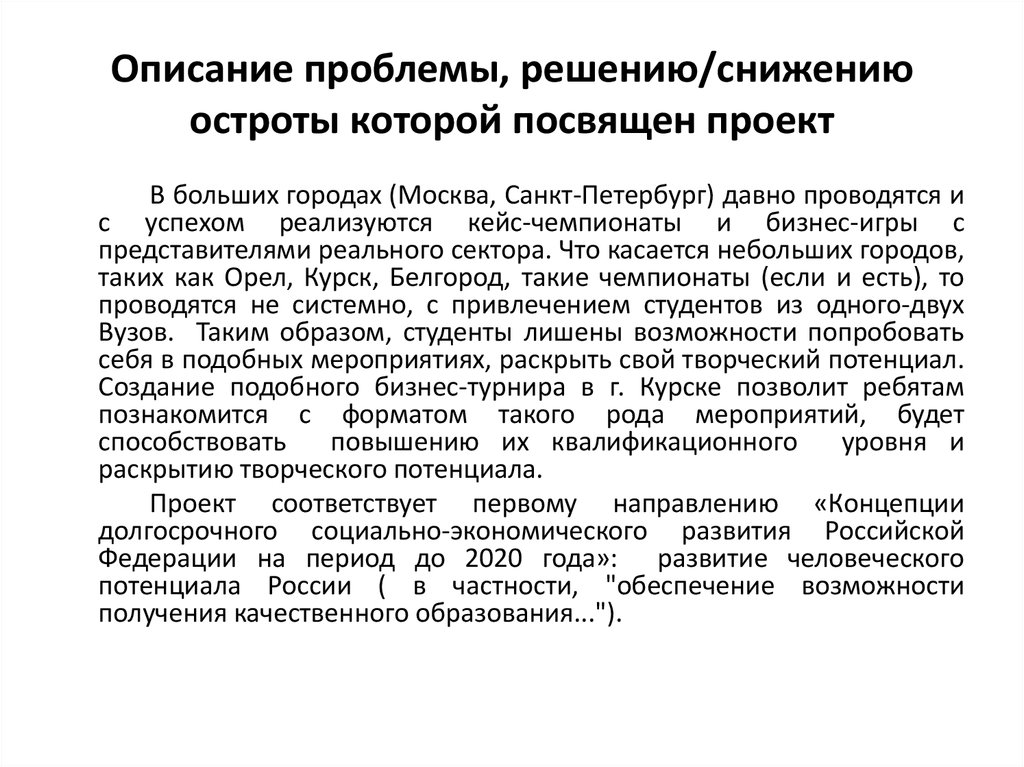 Основы проектной деятельности. Оформление рабочей тетради - презентация онлайн