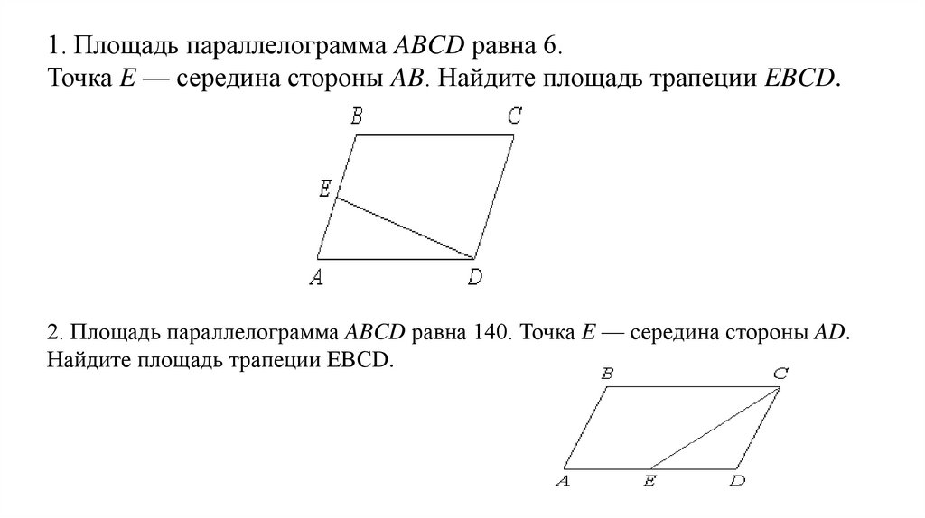 В параллелограмме авсд сторона аб 7. Площадь параллелограмма АВСД равна. Площадь параллелограмма ABCD равна. Площадь параллелограмма АВСД равна 104 Найдите площадь трапеции. Площадь параллелограммаплощадт трапеции.
