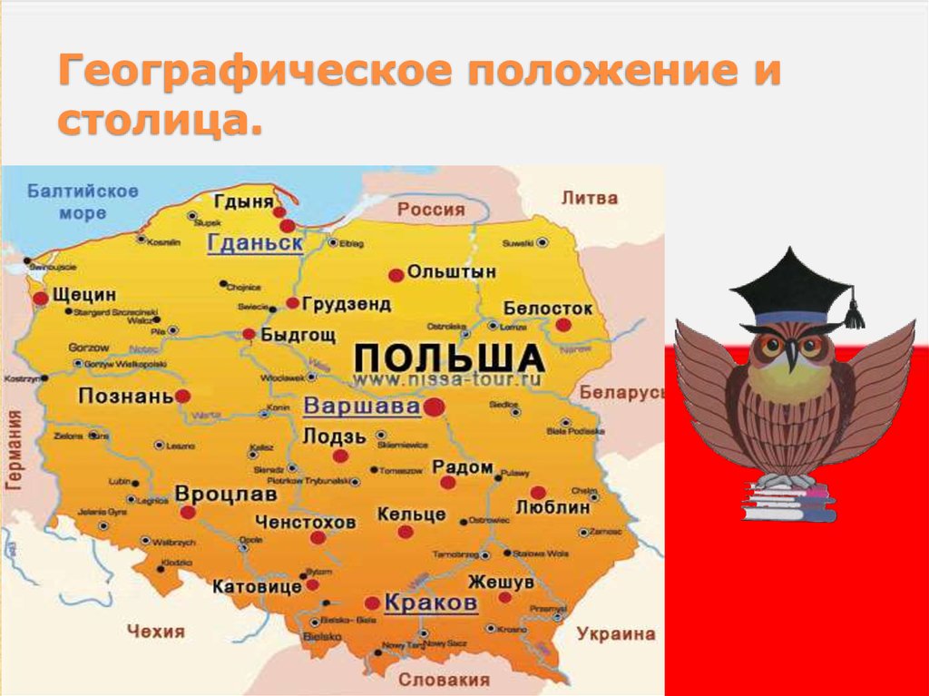 С чем граничит польша