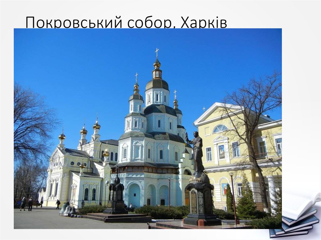 Покровський собор, Харків