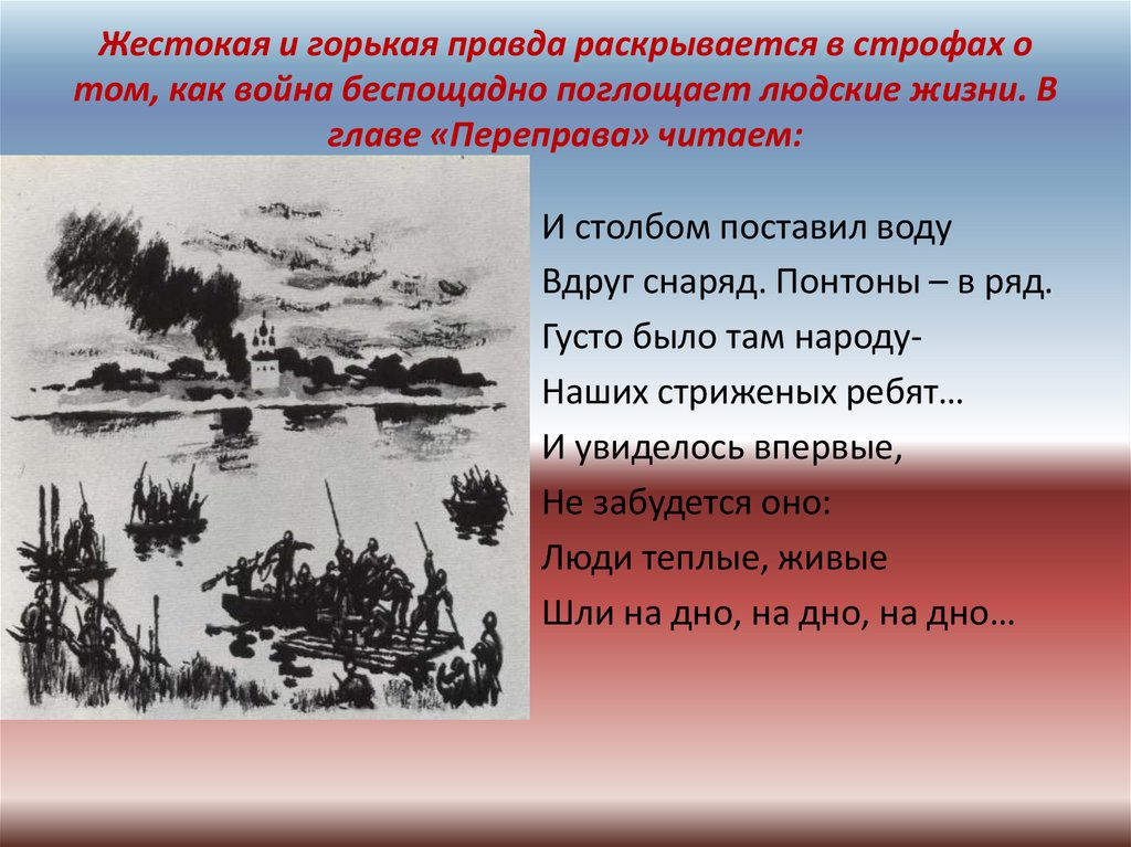 Василий теркин презентация к уроку 8 класс