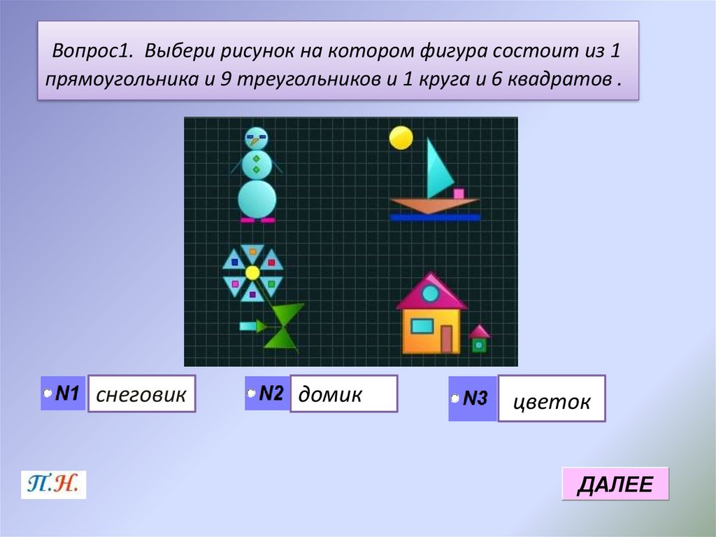 Выбери рисунок на котором углы 11 и 22 являются смежными