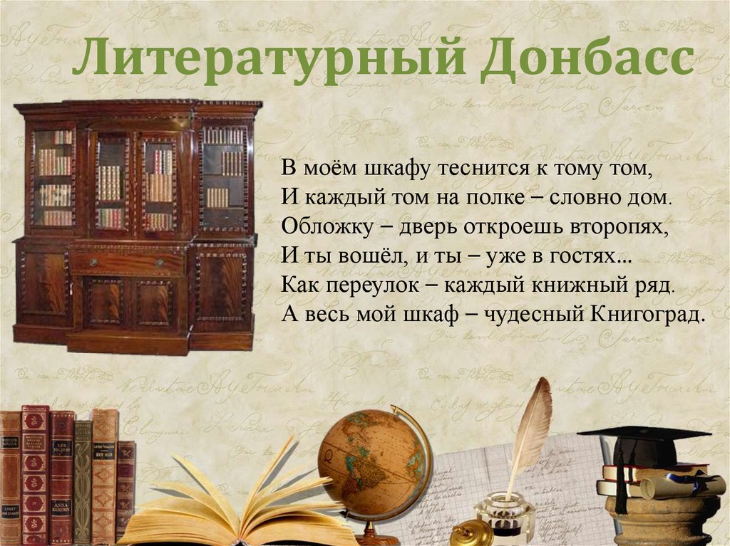 Книгоград в моем шкафу