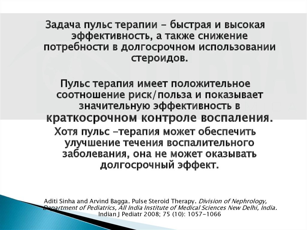 Пульс терапия преднизолоном схема