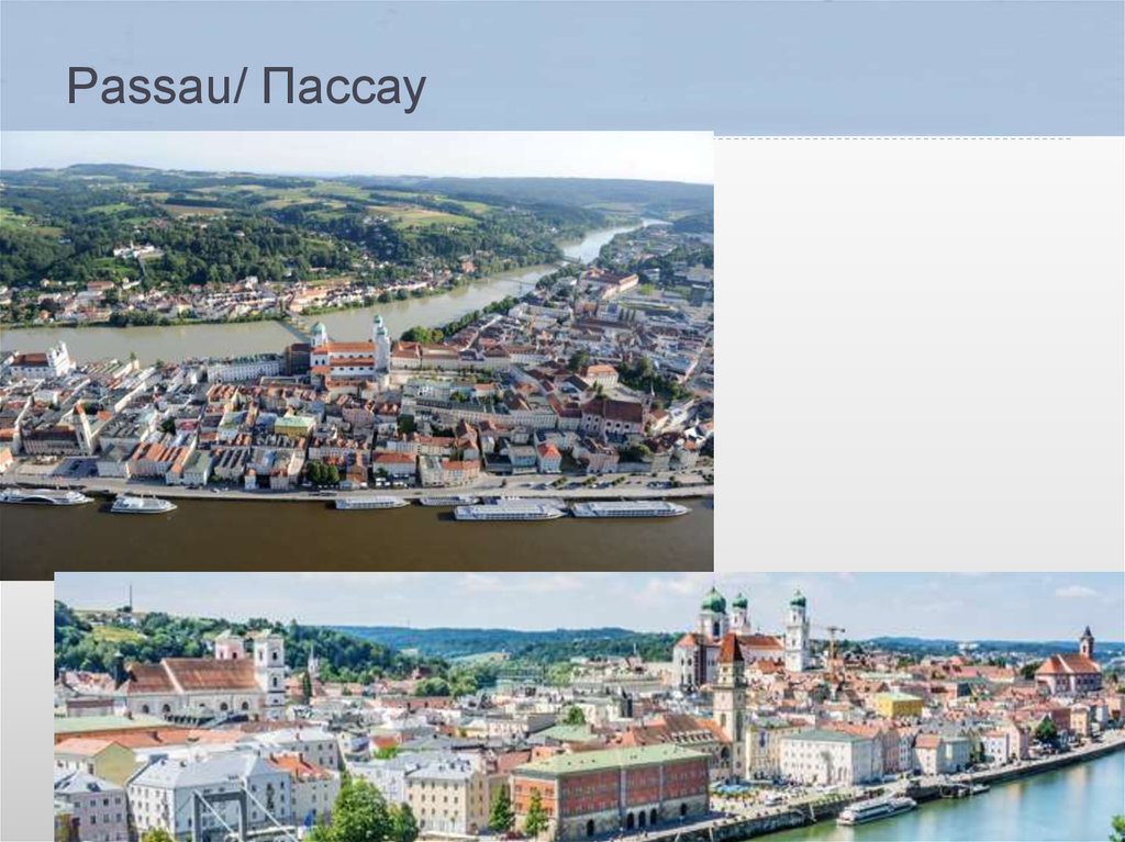 Passau/ Пассау