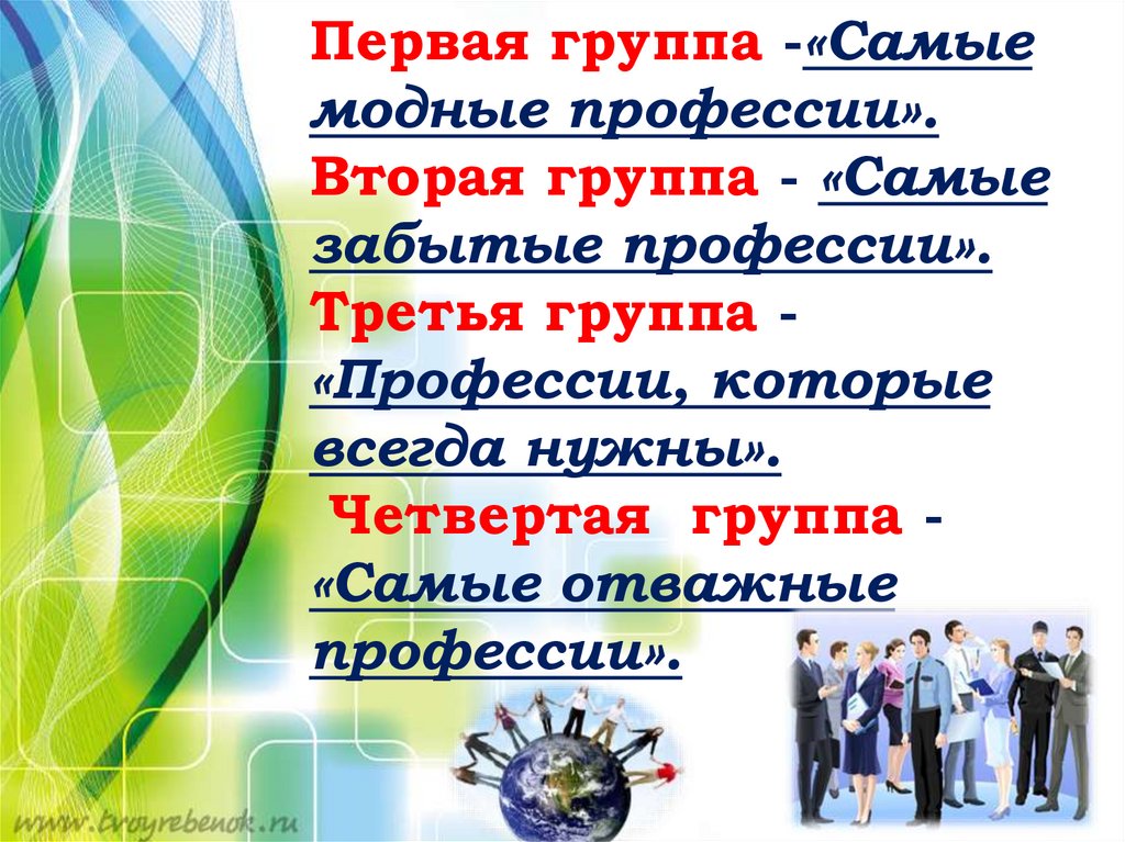 3 профессии. Самые забытые профессии. Модные профессии. Самые модные профессии. Новые модные профессии.