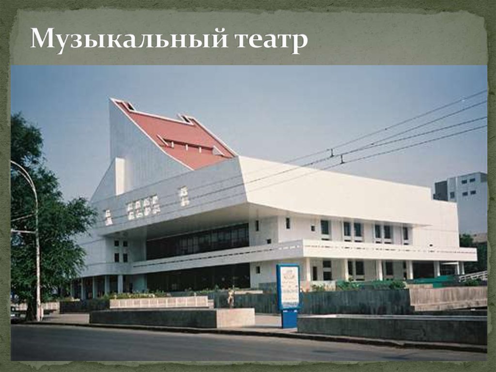 Ростов на дону театры города
